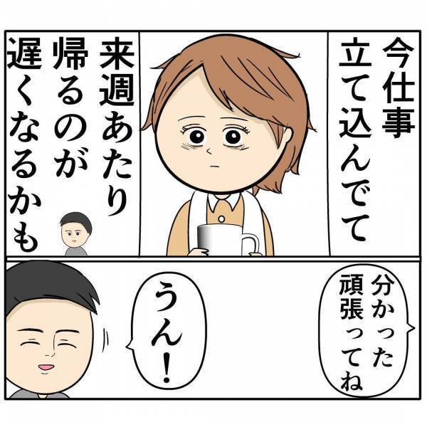 「ゆっくりお風呂に入ってきなよ」育児を妻任せ夫が急変！→妻の風呂中、夫がしていたと衝撃のことは？