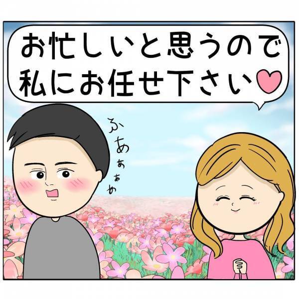 「ゆっくりお風呂に入ってきなよ」育児を妻任せ夫が急変！→妻の風呂中、夫がしていたと衝撃のことは？