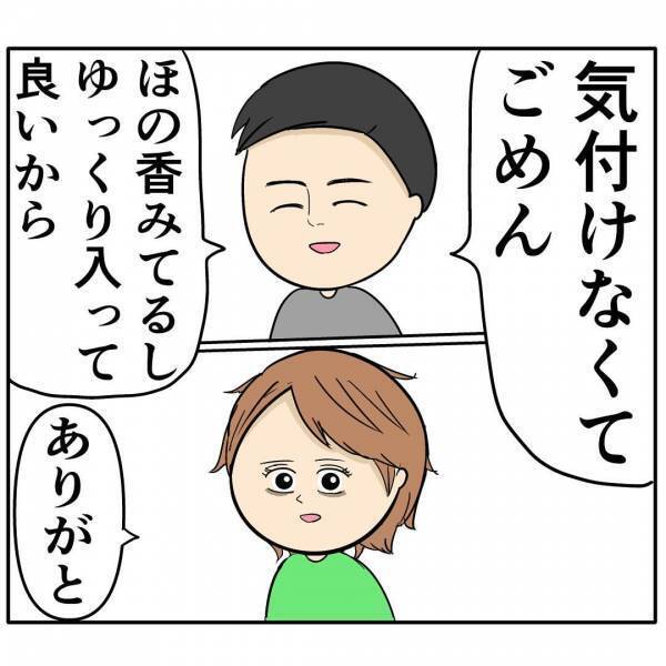 「ゆっくりお風呂に入ってきなよ」育児を妻任せ夫が急変！→妻の風呂中、夫がしていたと衝撃のことは？