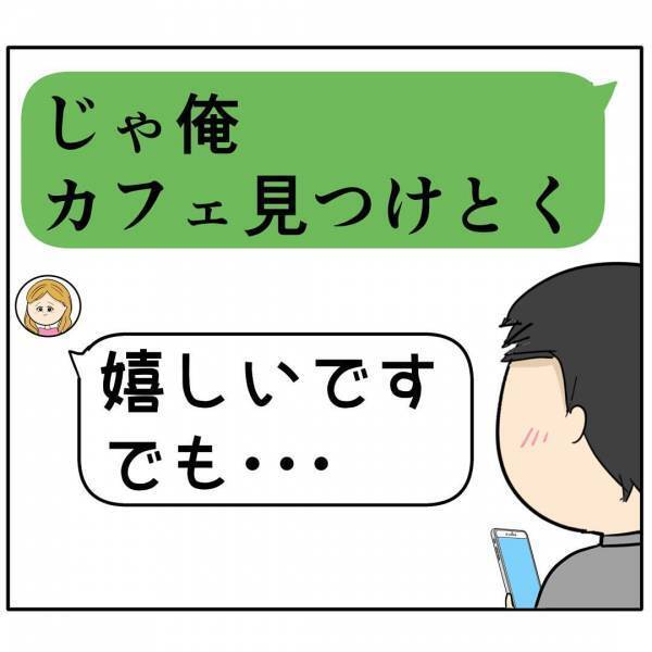 「ゆっくりお風呂に入ってきなよ」育児を妻任せ夫が急変！→妻の風呂中、夫がしていたと衝撃のことは？