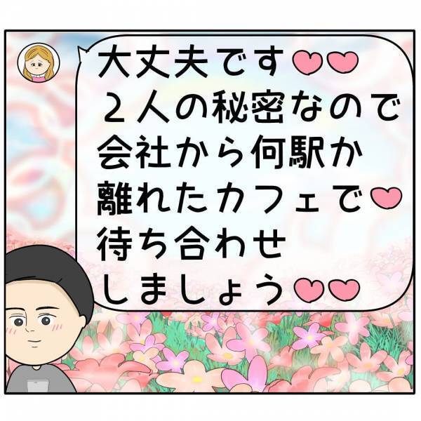 「ゆっくりお風呂に入ってきなよ」育児を妻任せ夫が急変！→妻の風呂中、夫がしていたと衝撃のことは？