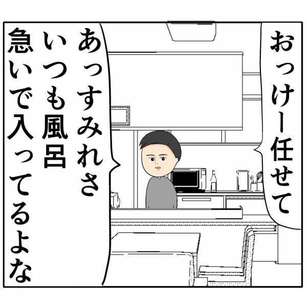 「ゆっくりお風呂に入ってきなよ」育児を妻任せ夫が急変！→妻の風呂中、夫がしていたと衝撃のことは？