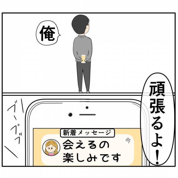 「ゆっくりお風呂に入ってきなよ」育児を妻任せ夫が急変！→妻の風呂中、夫がしていたと衝撃のことは？