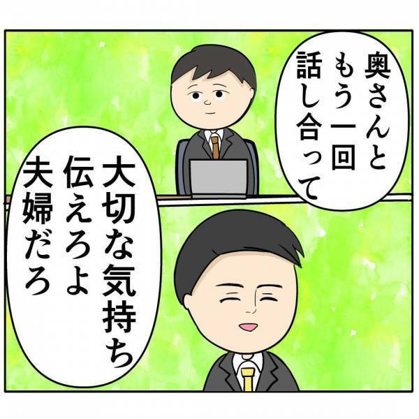 「家族のために頑張るよ」夫が急に育児に参戦→モチベが上がったまさかの理由に愕然！