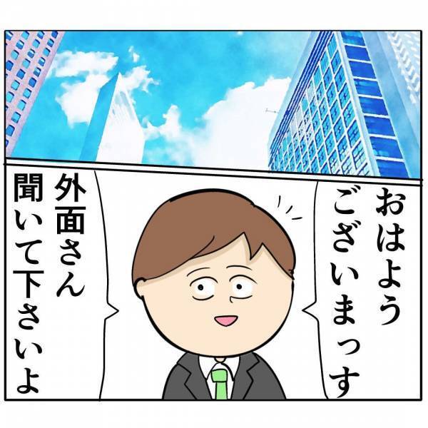 「家族のために頑張るよ」夫が急に育児に参戦→モチベが上がったまさかの理由に愕然！