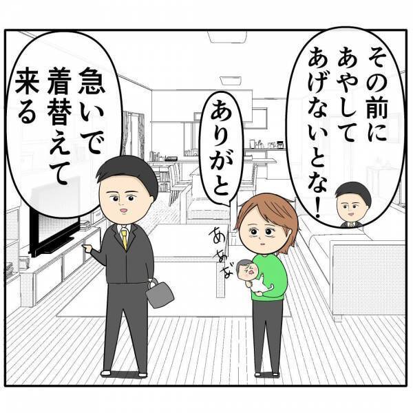 「家族のために頑張るよ」夫が急に育児に参戦→モチベが上がったまさかの理由に愕然！