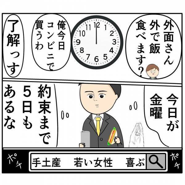 「家族のために頑張るよ」夫が急に育児に参戦→モチベが上がったまさかの理由に愕然！