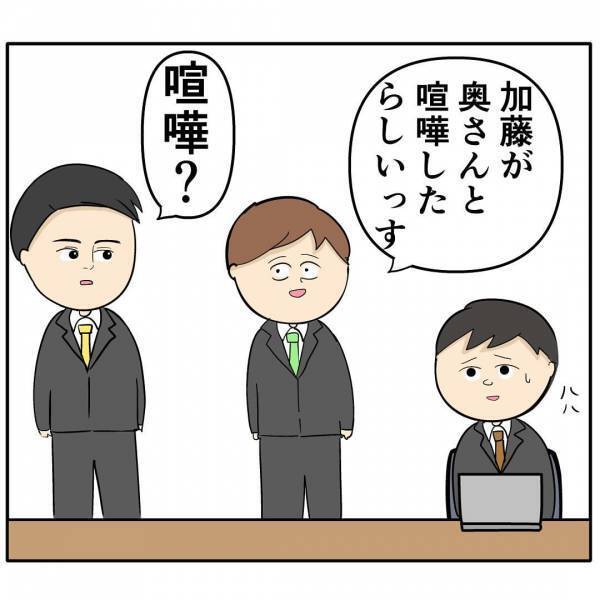 「家族のために頑張るよ」夫が急に育児に参戦→モチベが上がったまさかの理由に愕然！