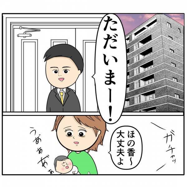 「家族のために頑張るよ」夫が急に育児に参戦→モチベが上がったまさかの理由に愕然！