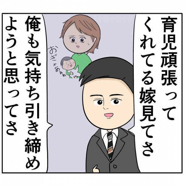 夫「はい、プレゼント」→妻「もういいって…」自称・良い夫が毎日のように買ってくる迷惑なものとは？