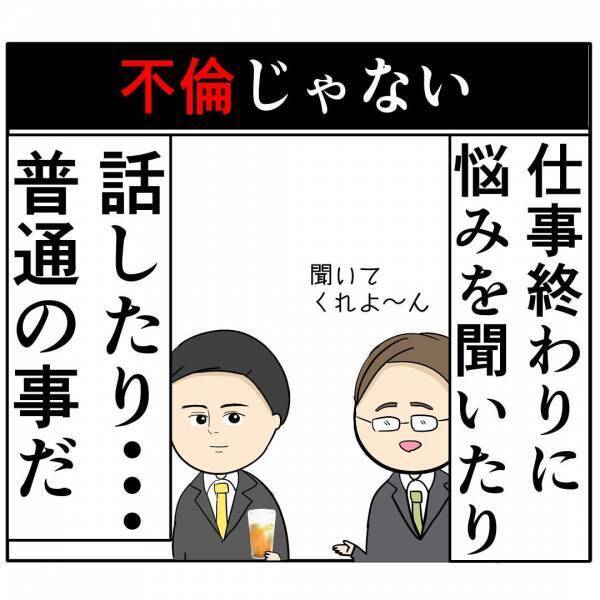 夫「はい、プレゼント」→妻「もういいって…」自称・良い夫が毎日のように買ってくる迷惑なものとは？