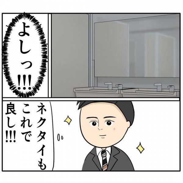 夫「はい、プレゼント」→妻「もういいって…」自称・良い夫が毎日のように買ってくる迷惑なものとは？