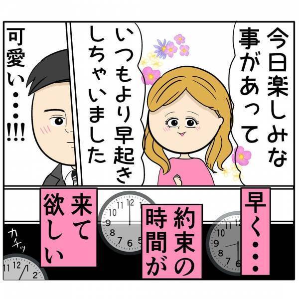 夫「はい、プレゼント」→妻「もういいって…」自称・良い夫が毎日のように買ってくる迷惑なものとは？