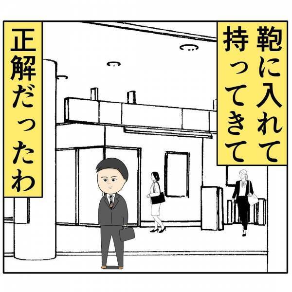 夫「はい、プレゼント」→妻「もういいって…」自称・良い夫が毎日のように買ってくる迷惑なものとは？
