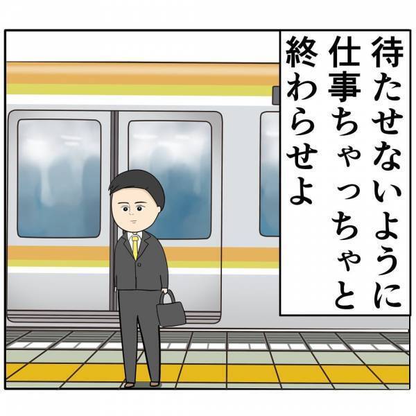 夫「はい、プレゼント」→妻「もういいって…」自称・良い夫が毎日のように買ってくる迷惑なものとは？