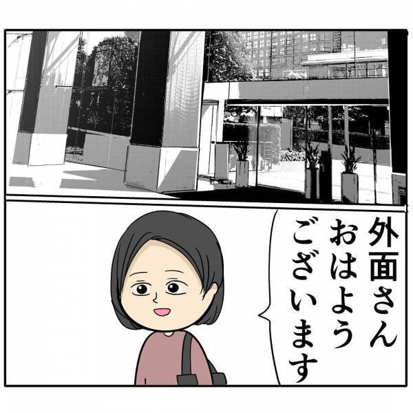 夫「はい、プレゼント」→妻「もういいって…」自称・良い夫が毎日のように買ってくる迷惑なものとは？