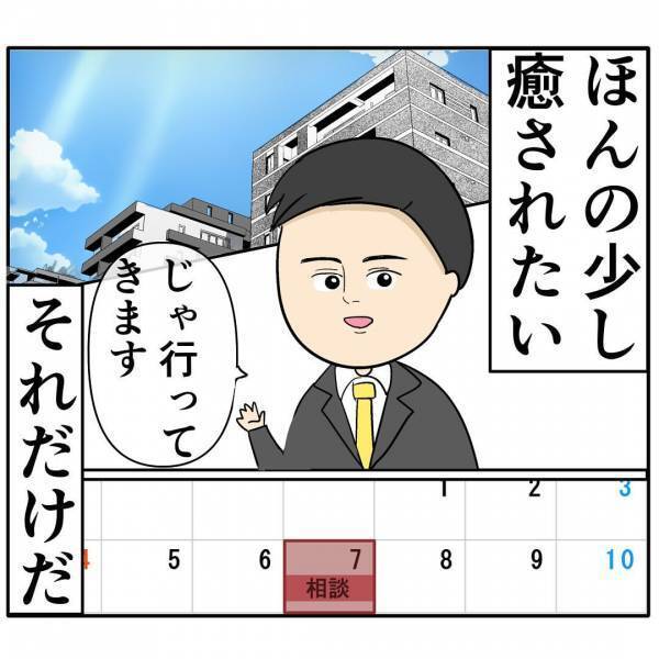 夫「はい、プレゼント」→妻「もういいって…」自称・良い夫が毎日のように買ってくる迷惑なものとは？