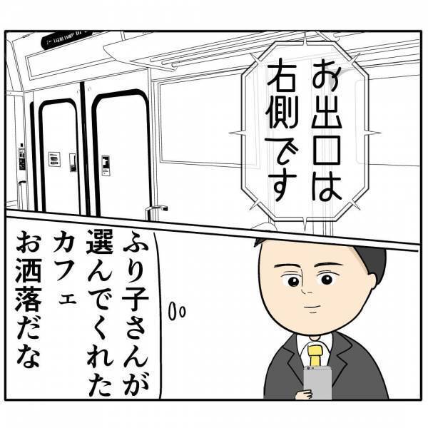 夫「はい、プレゼント」→妻「もういいって…」自称・良い夫が毎日のように買ってくる迷惑なものとは？