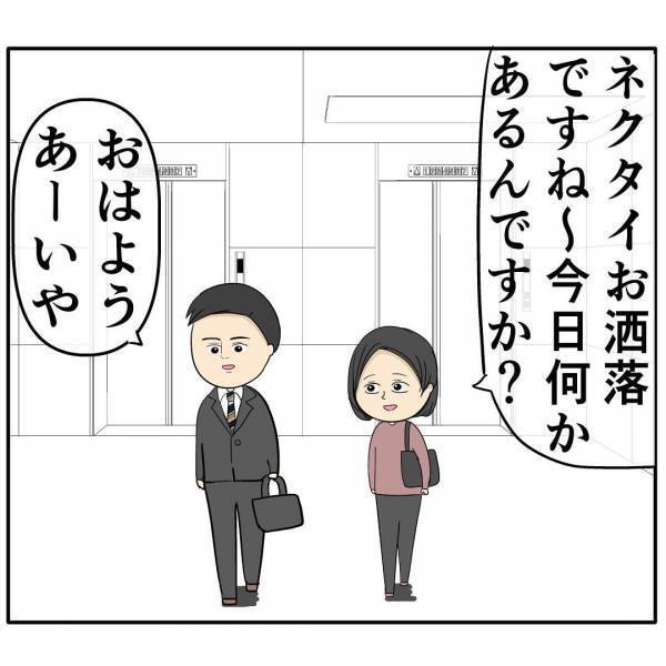 夫「はい、プレゼント」→妻「もういいって…」自称・良い夫が毎日のように買ってくる迷惑なものとは？