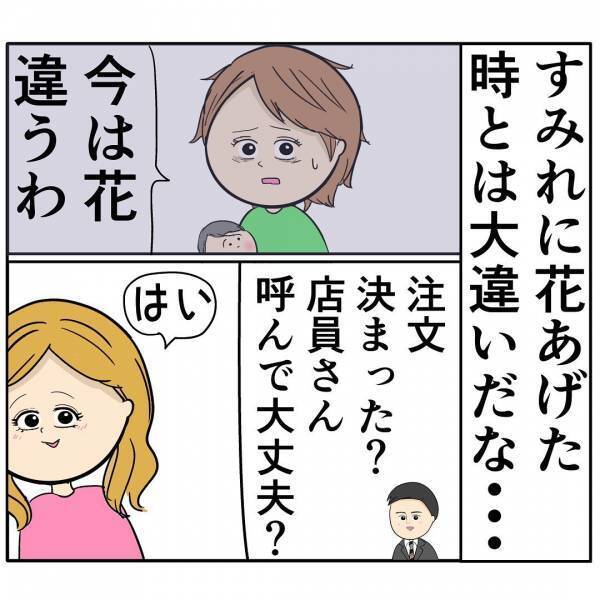 「え、なんて…？」自称イクメン夫を狙うあざとい後輩→男をとりこにする衝撃の距離の詰め方とは！？