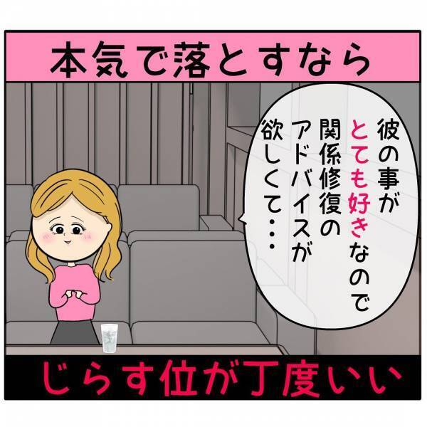 「え、なんて…？」自称イクメン夫を狙うあざとい後輩→男をとりこにする衝撃の距離の詰め方とは！？