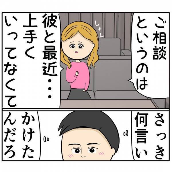 「え、なんて…？」自称イクメン夫を狙うあざとい後輩→男をとりこにする衝撃の距離の詰め方とは！？