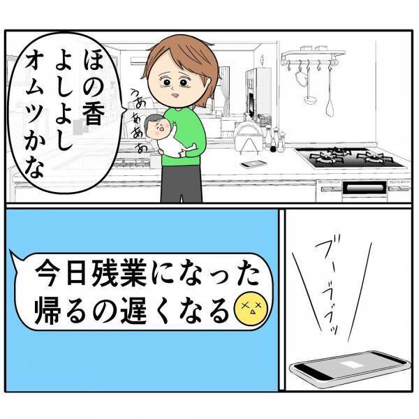 「え、なんて…？」自称イクメン夫を狙うあざとい後輩→男をとりこにする衝撃の距離の詰め方とは！？