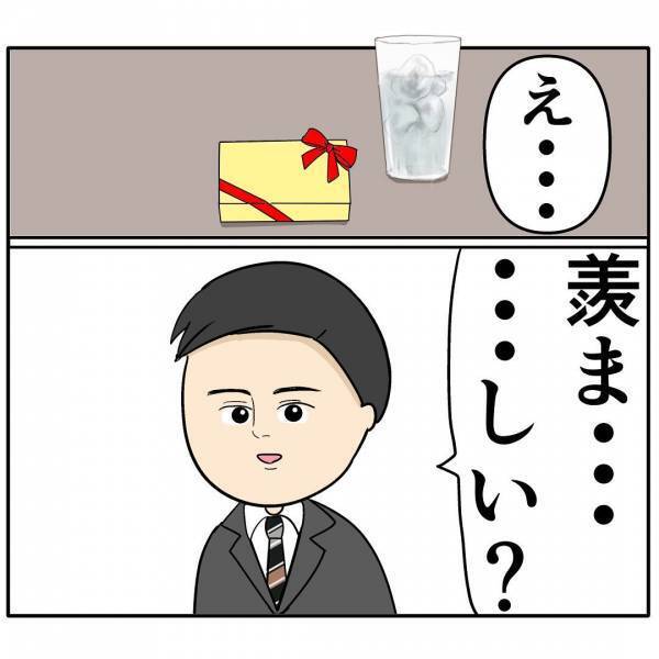 「え、なんて…？」自称イクメン夫を狙うあざとい後輩→男をとりこにする衝撃の距離の詰め方とは！？