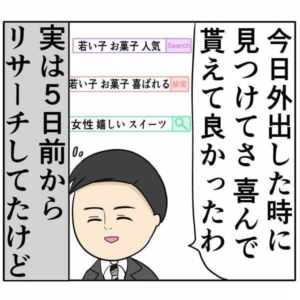 「え、なんて…？」自称イクメン夫を狙うあざとい後輩→男をとりこにする衝撃の距離の詰め方とは！？