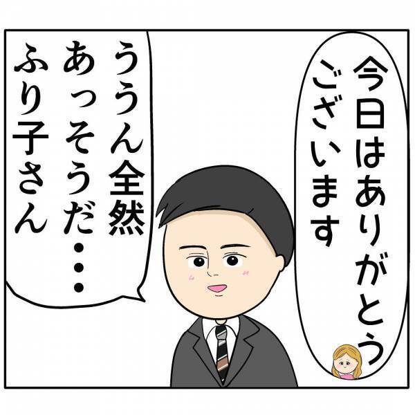 「え、なんて…？」自称イクメン夫を狙うあざとい後輩→男をとりこにする衝撃の距離の詰め方とは！？