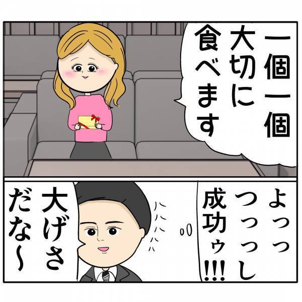 「え、なんて…？」自称イクメン夫を狙うあざとい後輩→男をとりこにする衝撃の距離の詰め方とは！？