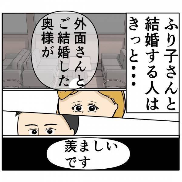 「え、なんて…？」自称イクメン夫を狙うあざとい後輩→男をとりこにする衝撃の距離の詰め方とは！？