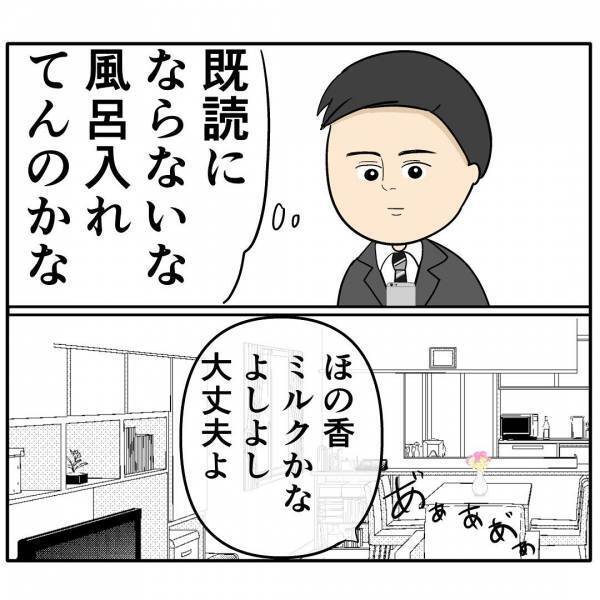 「え、なんて…？」自称イクメン夫を狙うあざとい後輩→男をとりこにする衝撃の距離の詰め方とは！？