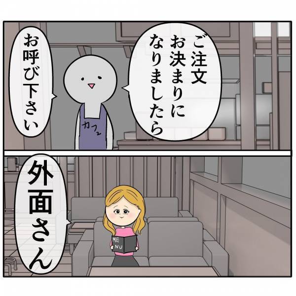 「え、なんて…？」自称イクメン夫を狙うあざとい後輩→男をとりこにする衝撃の距離の詰め方とは！？