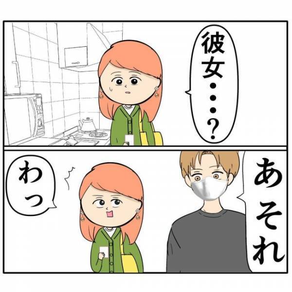 「これって…彼女？」彼の家に落ちていた手紙に驚愕！