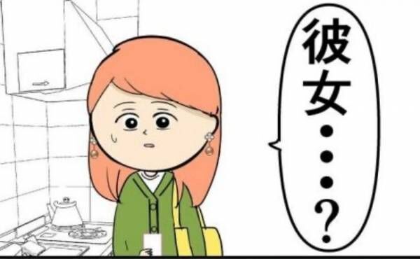 「これって…彼女？」彼の家に落ちていた手紙に驚愕！