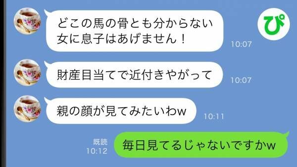 義母「親の顔が見てみたいわ」→嫁「毎日見てるじゃないですか」親の正体をバラすと、義母の態度が一変