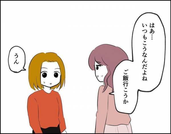 「もしもし」険悪の雰囲気だった彼から着信⇒出てみると彼の口調が…！＜フキハラ彼氏＞