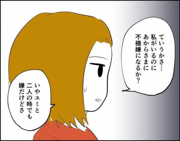「もしもし」険悪の雰囲気だった彼から着信⇒出てみると彼の口調が…！＜フキハラ彼氏＞
