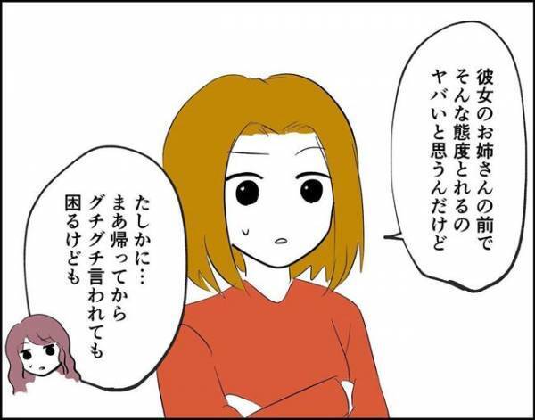 「もしもし」険悪の雰囲気だった彼から着信⇒出てみると彼の口調が…！＜フキハラ彼氏＞