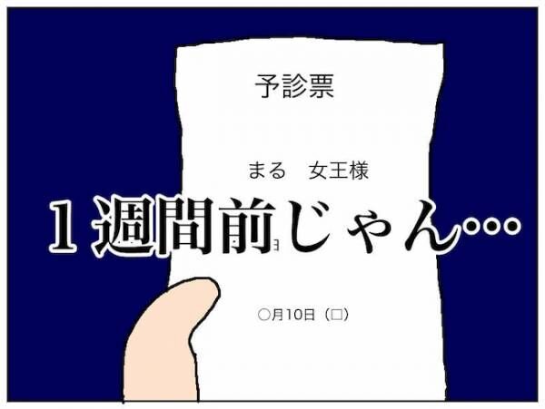 #頑張り過ぎない介護 73