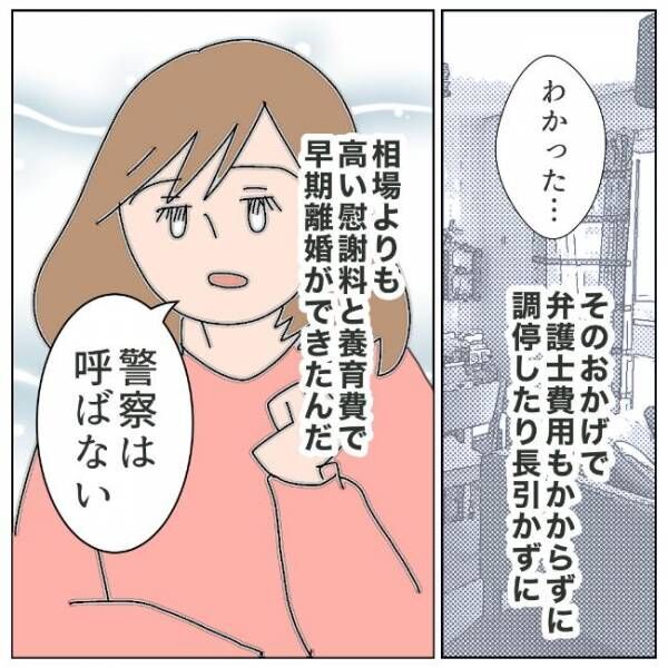 「元夫に…負けない」私は私のやり方で元夫と向き合うしかない #夫の浮気相手は私の友人【第2部】9