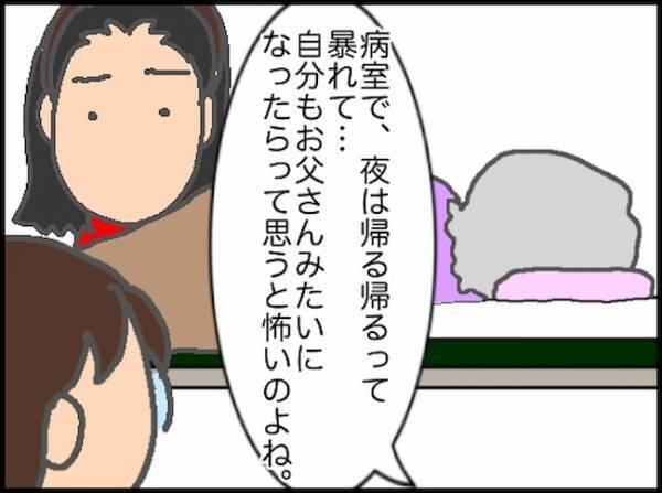 義母「急いで帰ってきて腸を戻して」義姉がいても呼び出されるのはいつも私…＜頑張り過ぎない介護＞