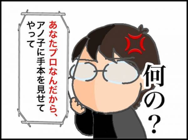 義母「急いで帰ってきて腸を戻して」義姉がいても呼び出されるのはいつも私…＜頑張り過ぎない介護＞
