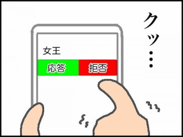 義母「急いで帰ってきて腸を戻して」義姉がいても呼び出されるのはいつも私…＜頑張り過ぎない介護＞