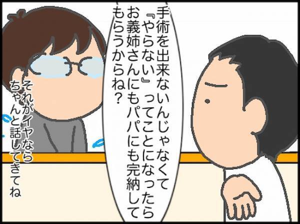 義母「急いで帰ってきて腸を戻して」義姉がいても呼び出されるのはいつも私…＜頑張り過ぎない介護＞