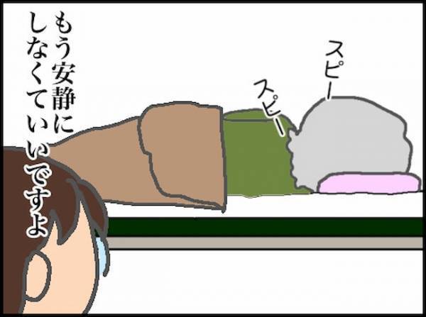 義母「急いで帰ってきて腸を戻して」義姉がいても呼び出されるのはいつも私…＜頑張り過ぎない介護＞