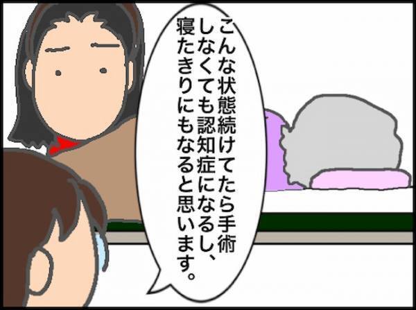 義母「急いで帰ってきて腸を戻して」義姉がいても呼び出されるのはいつも私…＜頑張り過ぎない介護＞