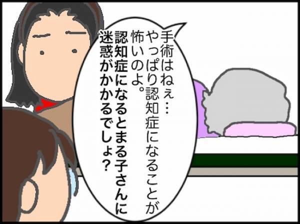 義母「急いで帰ってきて腸を戻して」義姉がいても呼び出されるのはいつも私…＜頑張り過ぎない介護＞