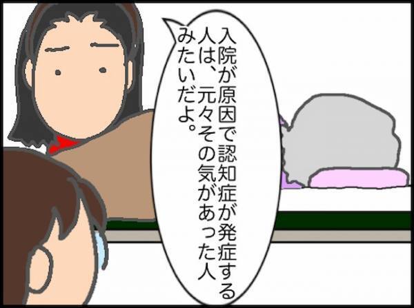 義母「急いで帰ってきて腸を戻して」義姉がいても呼び出されるのはいつも私…＜頑張り過ぎない介護＞